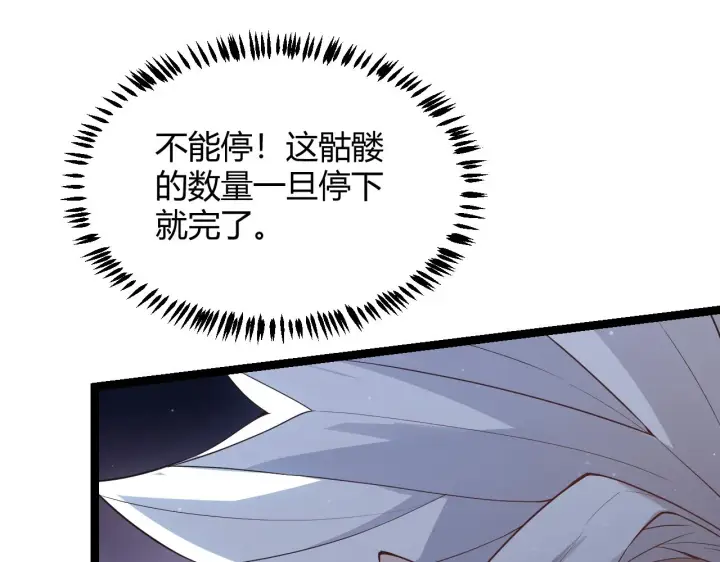 漫画《我来自游戏》第48话 灾变第三层第107张图