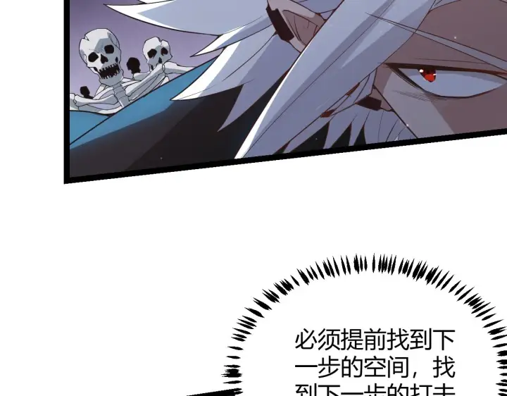 漫画《我来自游戏》第48话 灾变第三层第108张图