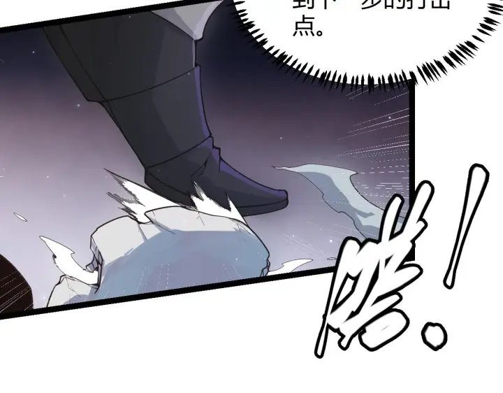 漫画《我来自游戏》第48话 灾变第三层第109张图