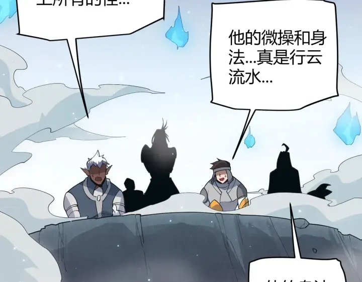 漫画《我来自游戏》第48话 灾变第三层第118张图