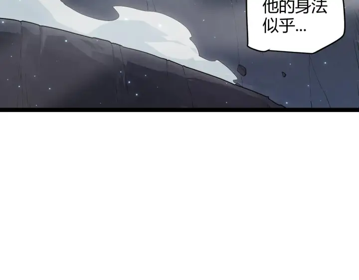 漫画《我来自游戏》第48话 灾变第三层第119张图