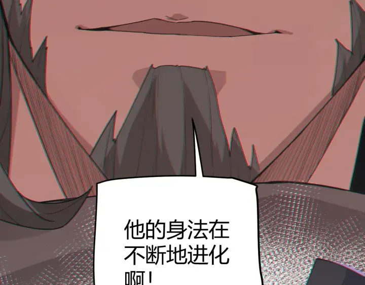 漫画《我来自游戏》第48话 灾变第三层第125张图