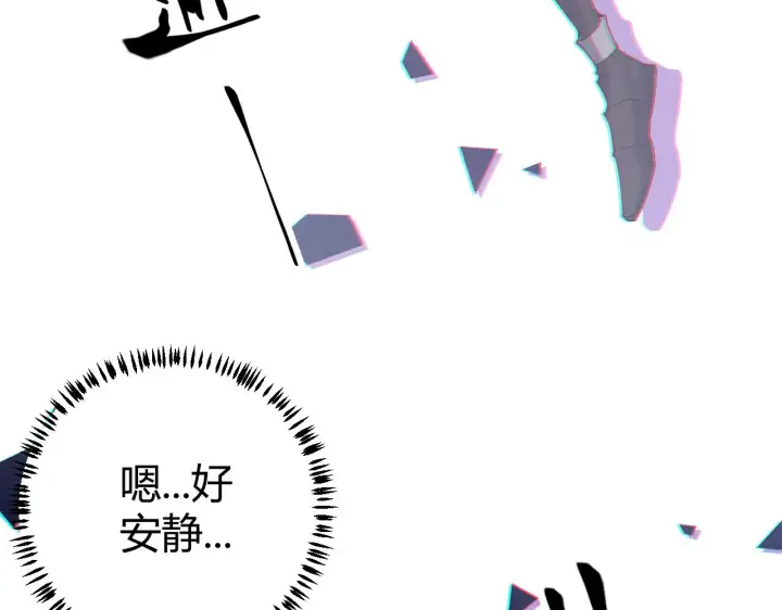 漫画《我来自游戏》第48话 灾变第三层第129张图