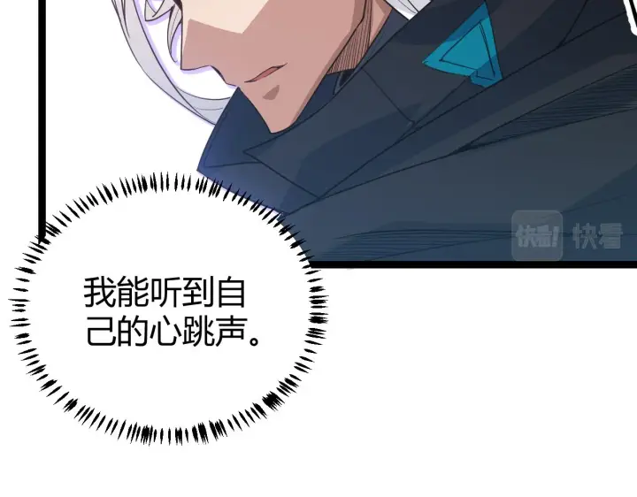漫画《我来自游戏》第48话 灾变第三层第131张图