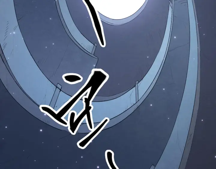 漫画《我来自游戏》第48话 灾变第三层第141张图