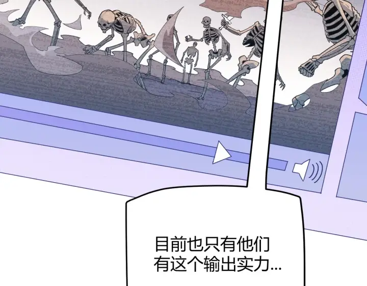 漫画《我来自游戏》第48话 灾变第三层第150张图