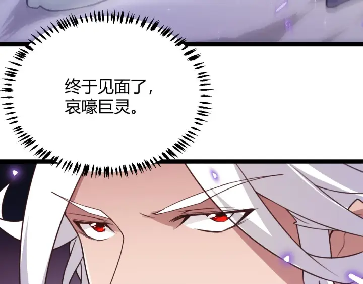 漫画《我来自游戏》第48话 灾变第三层第165张图