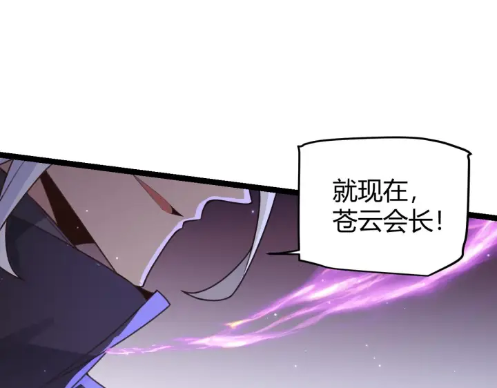 漫画《我来自游戏》第48话 灾变第三层第174张图