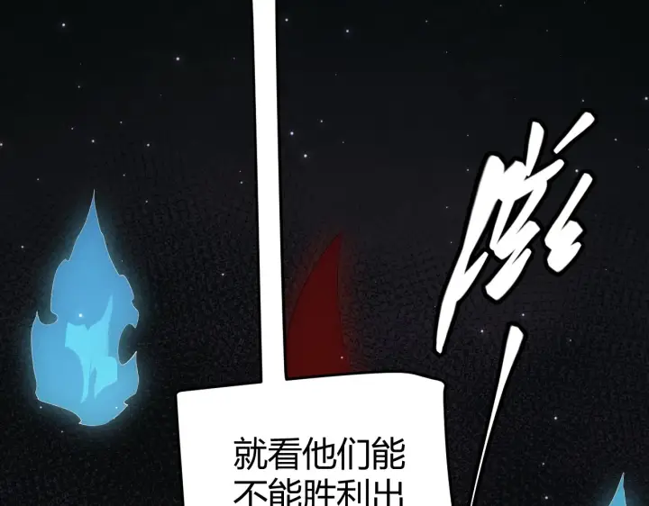 漫画《我来自游戏》第48话 灾变第三层第21张图