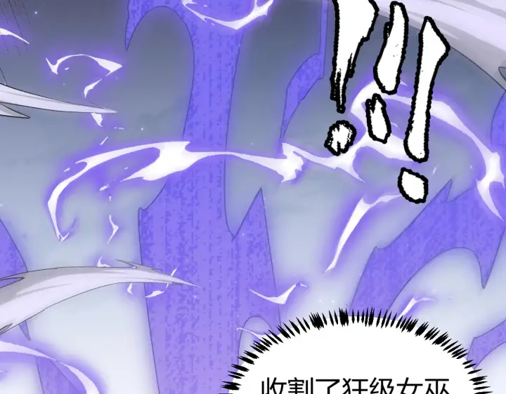 漫画《我来自游戏》第48话 灾变第三层第4张图