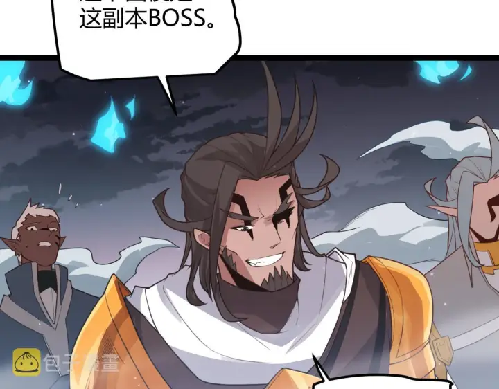 漫画《我来自游戏》第48话 灾变第三层第48张图