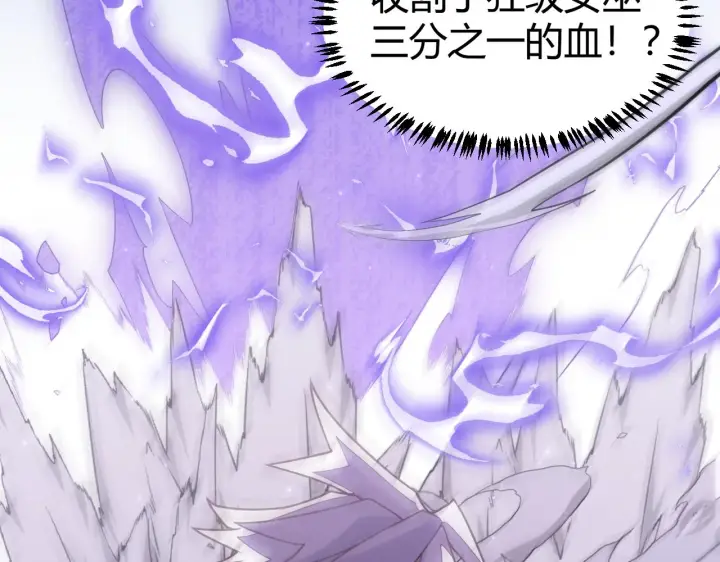 漫画《我来自游戏》第48话 灾变第三层第5张图