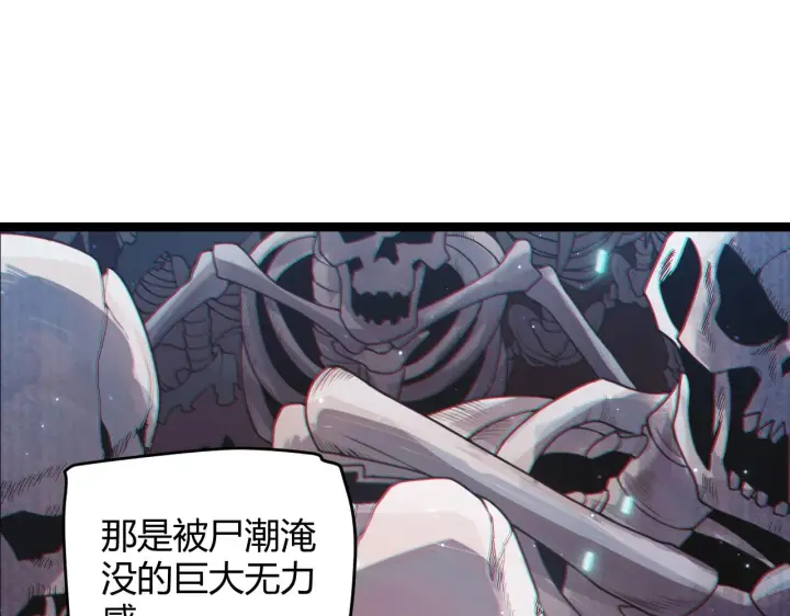 漫画《我来自游戏》第48话 灾变第三层第54张图