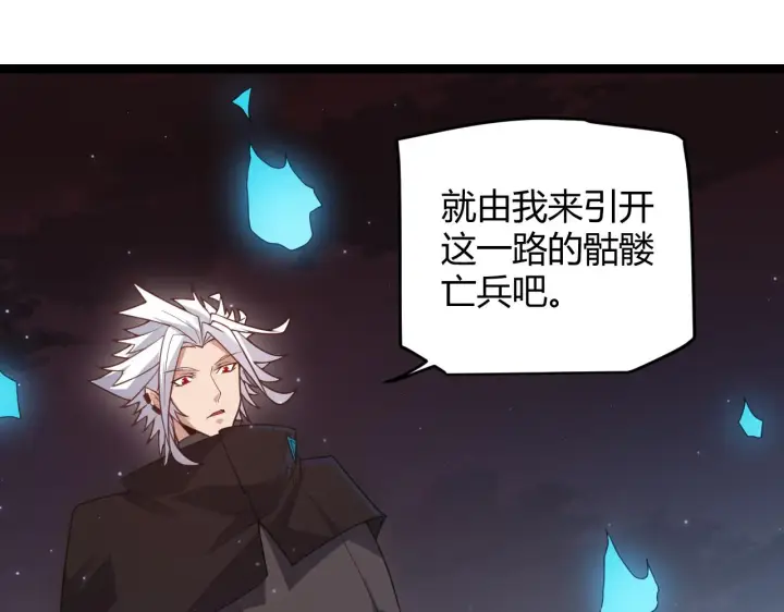 漫画《我来自游戏》第48话 灾变第三层第60张图