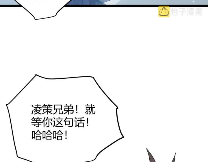 漫画《我来自游戏》第48话 灾变第三层第63张图
