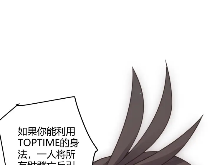 漫画《我来自游戏》第48话 灾变第三层第66张图