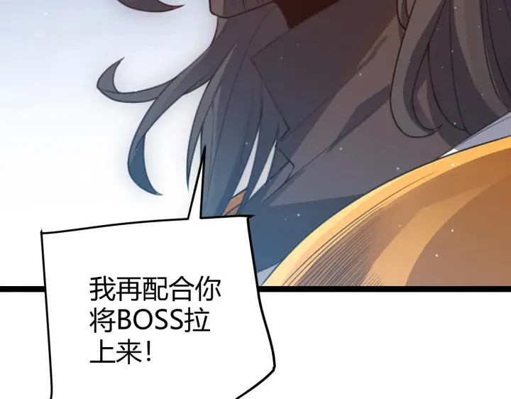 漫画《我来自游戏》第48话 灾变第三层第68张图