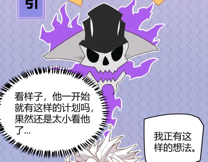 漫画《我来自游戏》第48话 灾变第三层第74张图