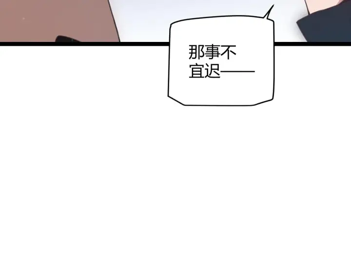 漫画《我来自游戏》第48话 灾变第三层第81张图