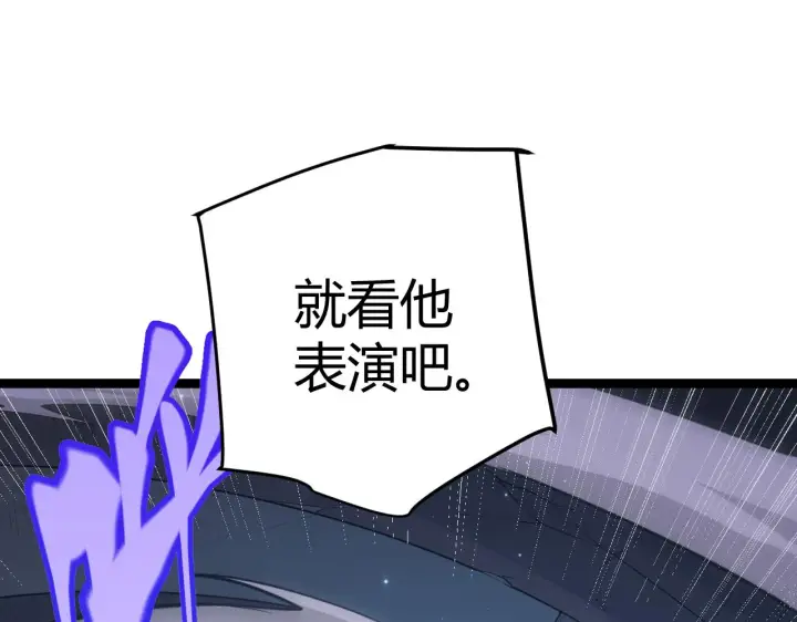 漫画《我来自游戏》第48话 灾变第三层第90张图