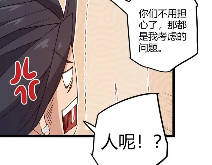 漫画《我来自游戏》第六话 轰动全场！第102张图