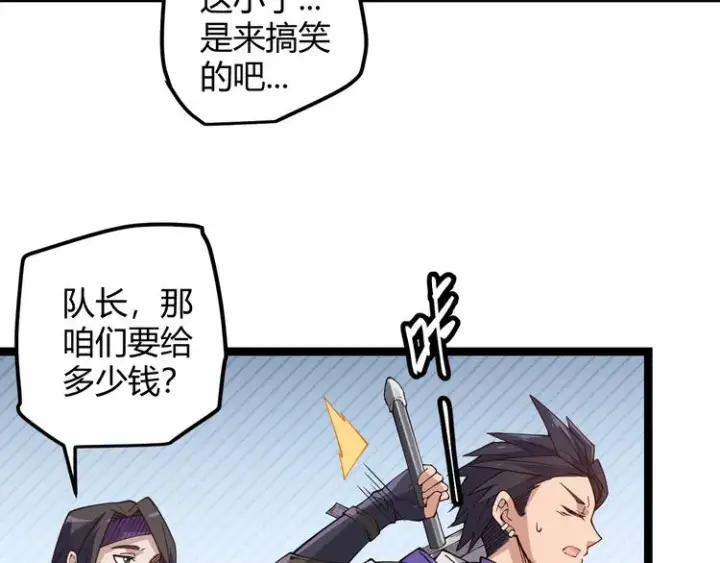 漫画《我来自游戏》第六话 轰动全场！第106张图