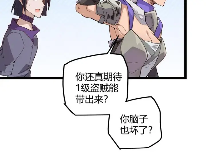 漫画《我来自游戏》第六话 轰动全场！第107张图