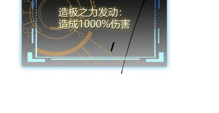 漫画《我来自游戏》第六话 轰动全场！第120张图