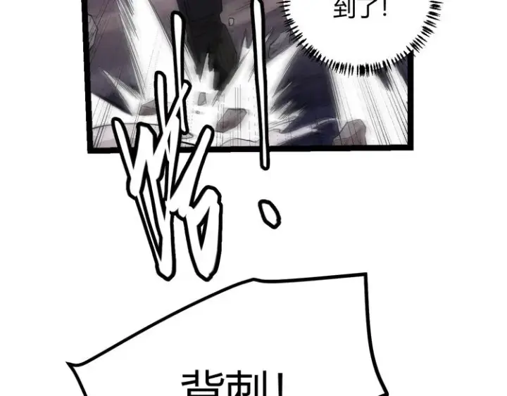 漫画《我来自游戏》第六话 轰动全场！第129张图