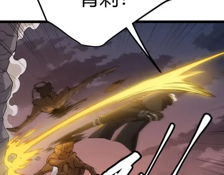 漫画《我来自游戏》第六话 轰动全场！第130张图