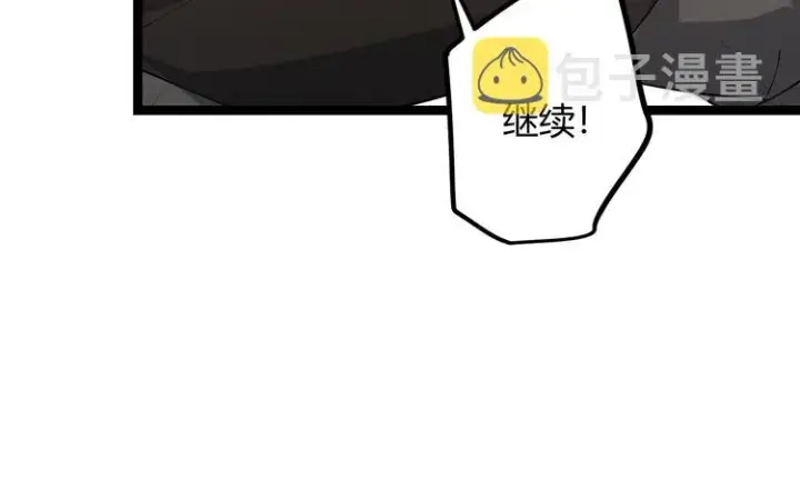 漫画《我来自游戏》第六话 轰动全场！第133张图