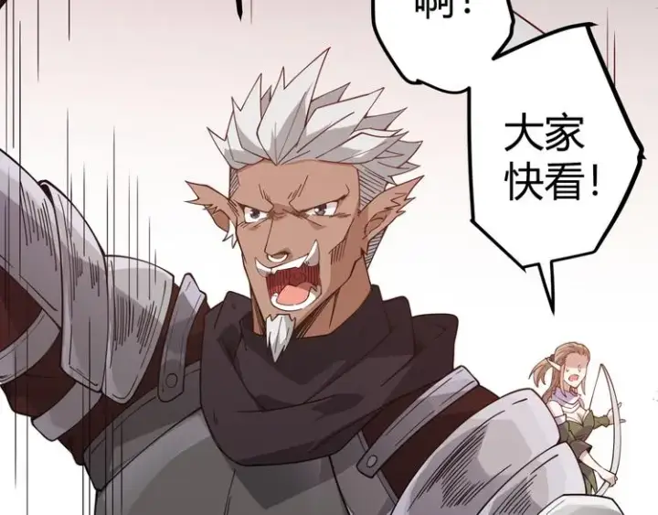 漫画《我来自游戏》第六话 轰动全场！第138张图