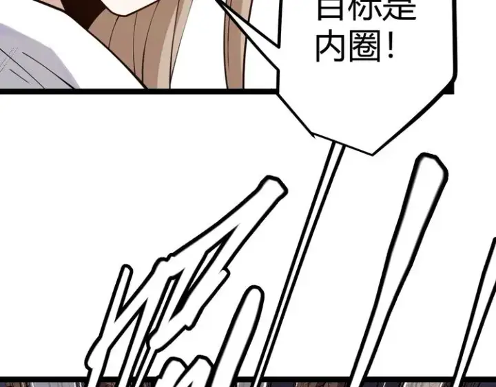 漫画《我来自游戏》第六话 轰动全场！第141张图
