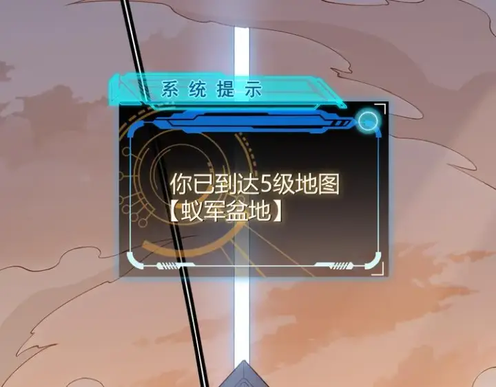 漫画《我来自游戏》第六话 轰动全场！第15张图