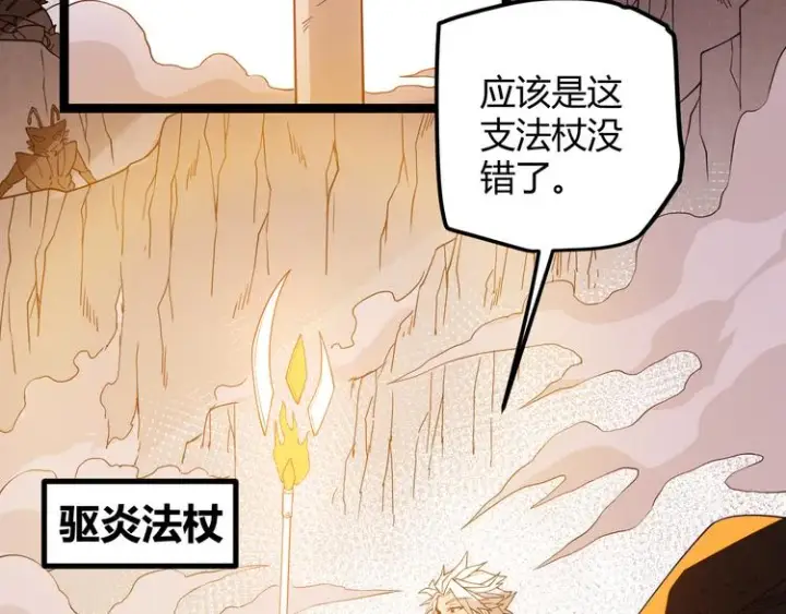 漫画《我来自游戏》第六话 轰动全场！第178张图