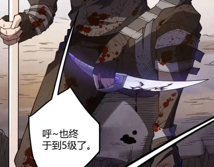 漫画《我来自游戏》第六话 轰动全场！第184张图
