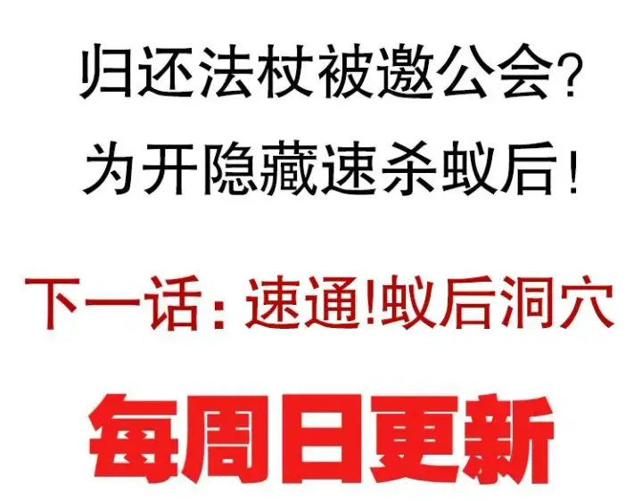漫画《我来自游戏》第六话 轰动全场！第187张图