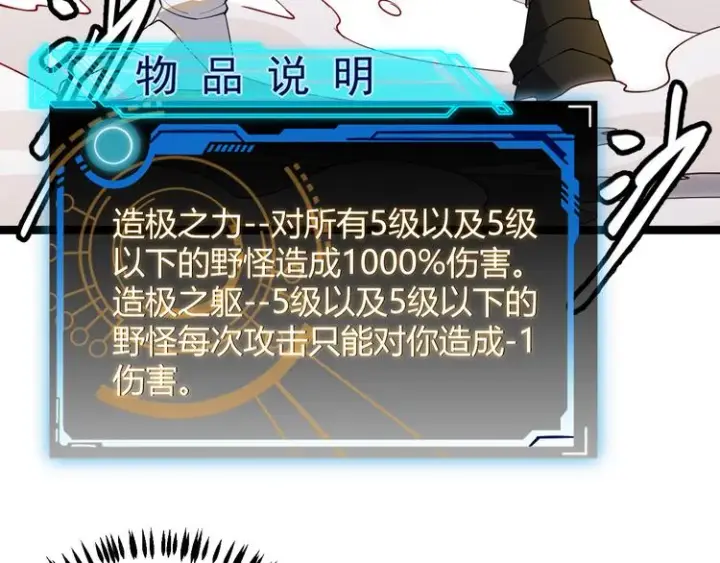 漫画《我来自游戏》第六话 轰动全场！第32张图