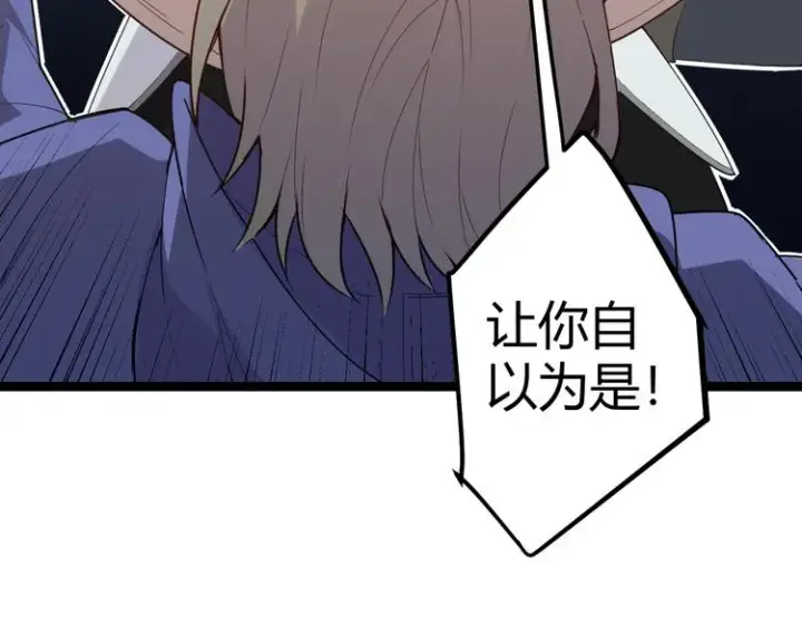 漫画《我来自游戏》第六话 轰动全场！第41张图