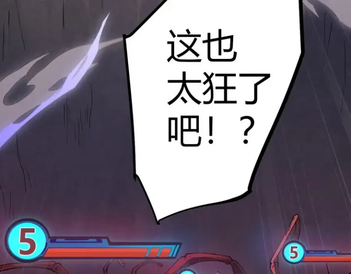 漫画《我来自游戏》第六话 轰动全场！第8张图