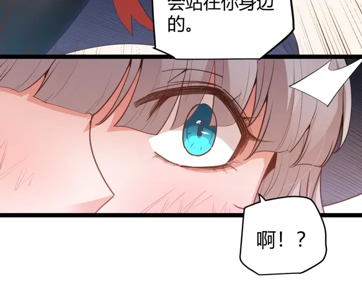 漫画《我来自游戏》第53话 组队的首选人员第108张图