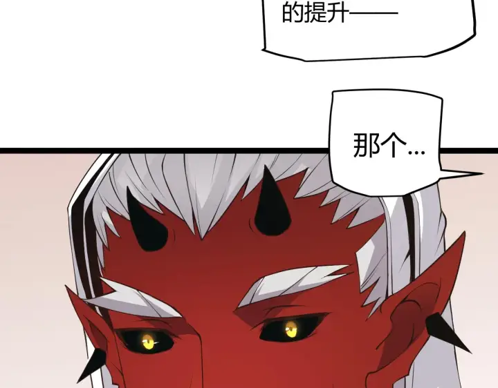 漫画《我来自游戏》第53话 组队的首选人员第122张图