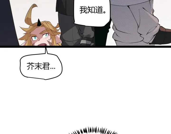 漫画《我来自游戏》第53话 组队的首选人员第129张图