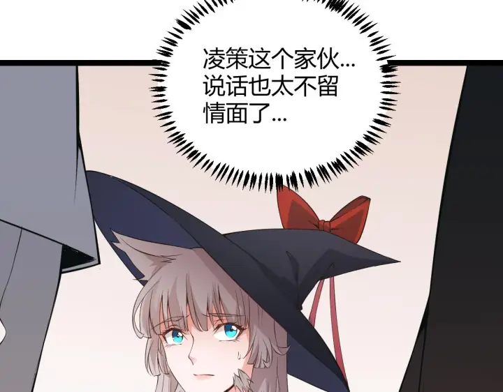 漫画《我来自游戏》第53话 组队的首选人员第130张图