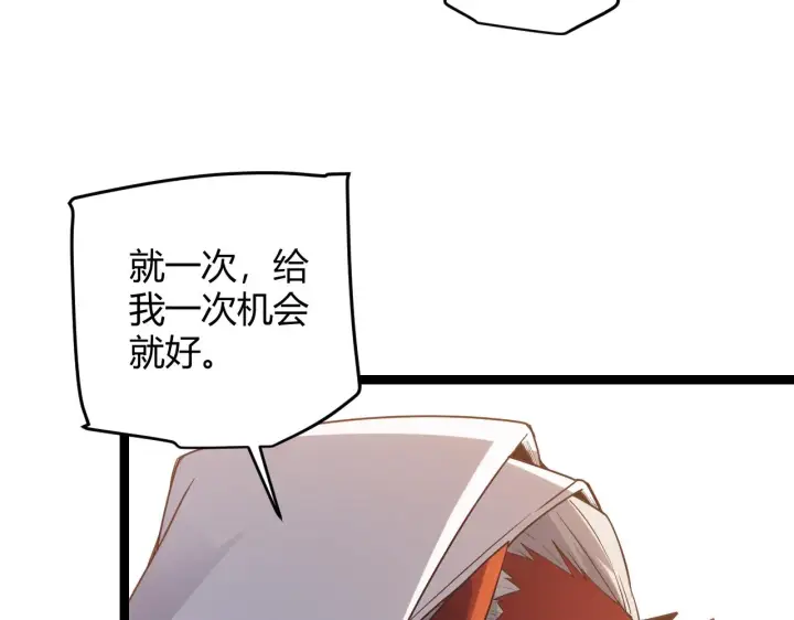 漫画《我来自游戏》第53话 组队的首选人员第135张图
