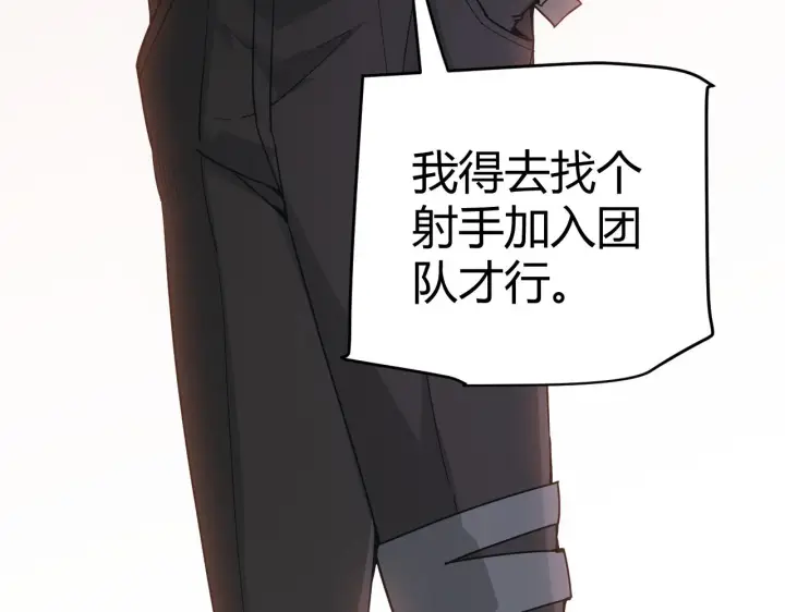 漫画《我来自游戏》第53话 组队的首选人员第147张图