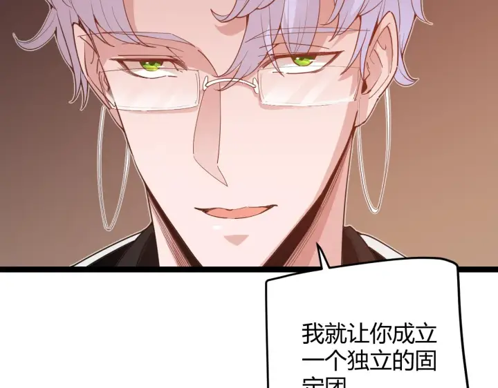 漫画《我来自游戏》第53话 组队的首选人员第18张图