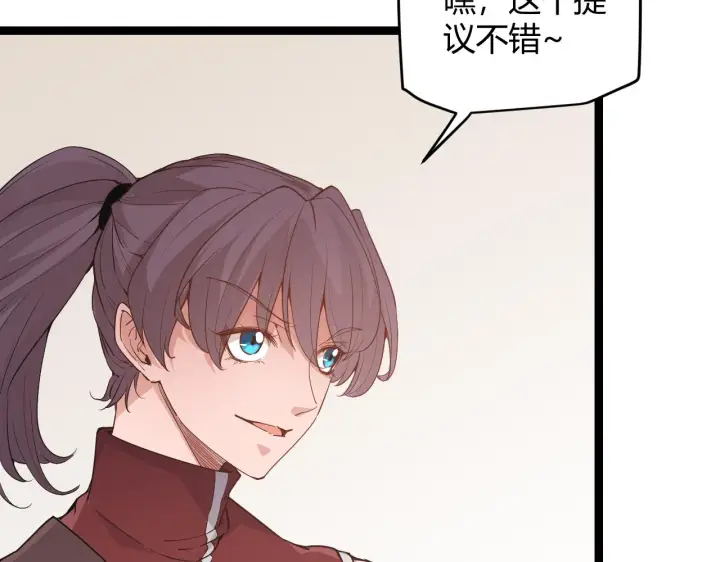 漫画《我来自游戏》第53话 组队的首选人员第22张图