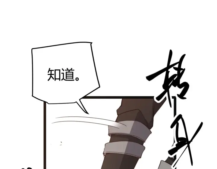 漫画《我来自游戏》第53话 组队的首选人员第24张图