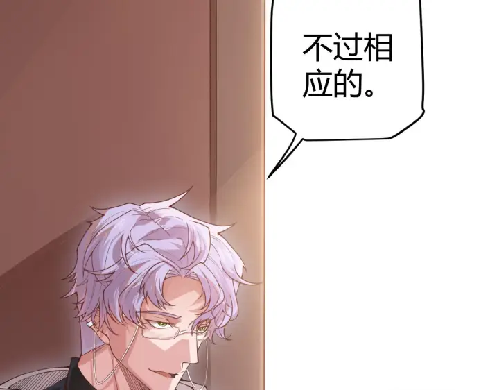 漫画《我来自游戏》第53话 组队的首选人员第3张图